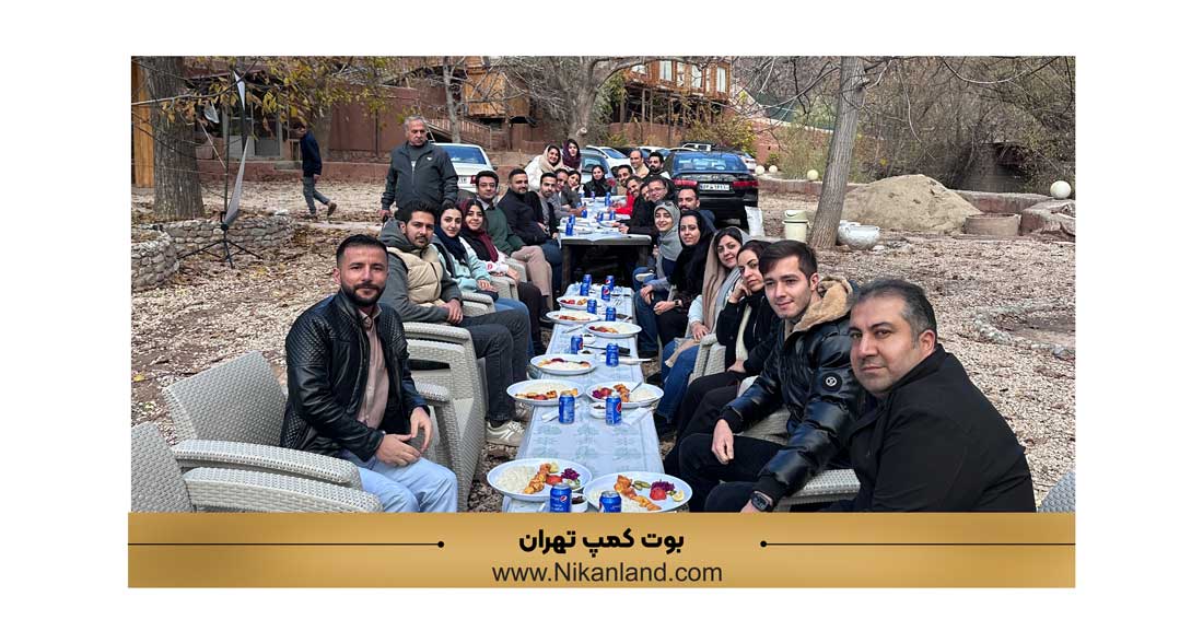 بوت کمپ تهران